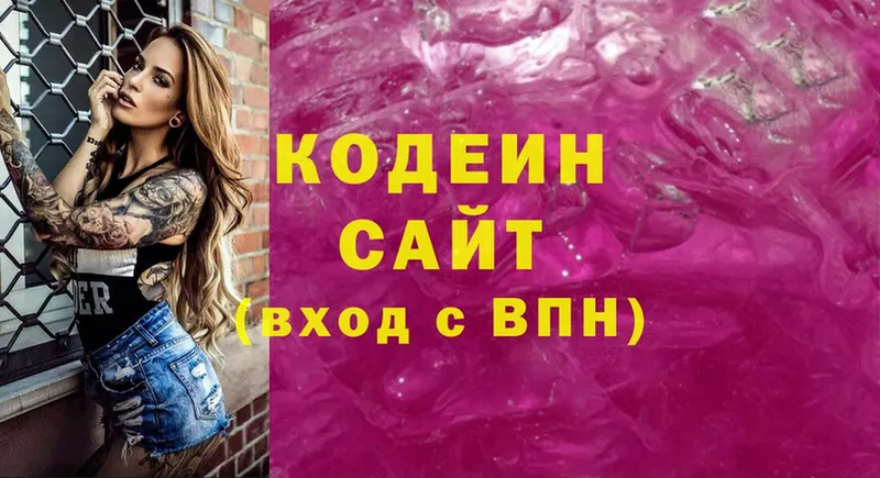 Кодеин напиток Lean (лин)  Балей 