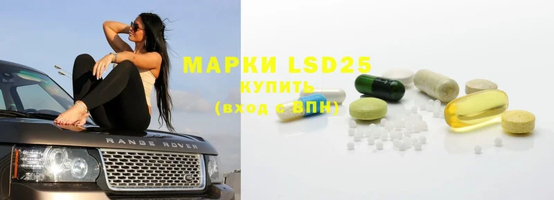 LSD-25 экстази ecstasy  Балей 