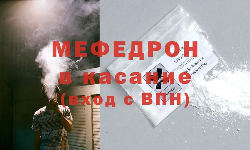 где найти наркотики  Балей  МЕФ mephedrone 